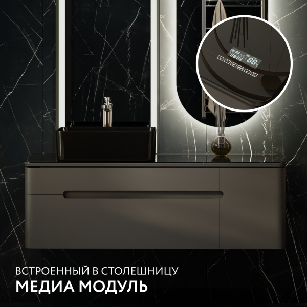 Тумба Сияние 120 антрацит с Медиа Модулем и подсветкой
