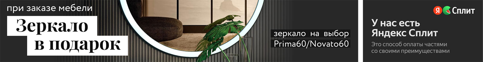 Баннер в каталоге